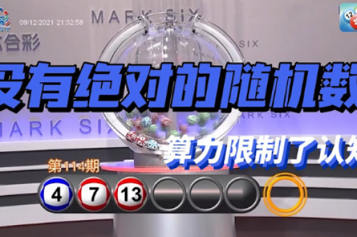 澳門.香港港六+彩 — 澳門香港港六彩最新開獎與歷史記錄