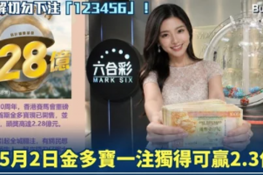 澳门六合码开奖