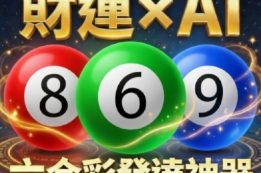 2026澳门六合移