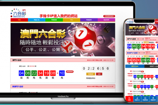 六各彩开奖结果查询(六合彩开奖结果查询)