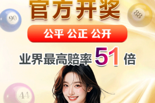 澳门六合同台开彩