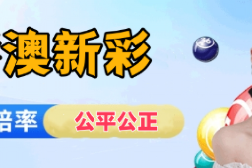 搜索澳门六合传真，搜索澳门传真网