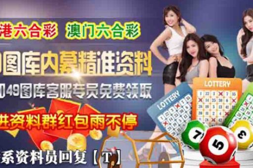 澳门六合彩,澳门彩