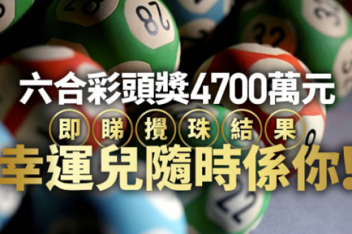 澳门六合彩记录平特尾