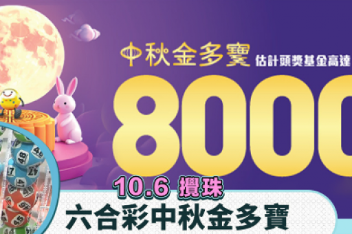 澳门六合76210